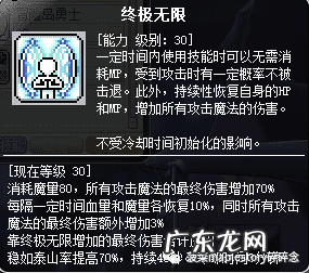 冒险岛组队任务装备 冒险岛组队任务攻略