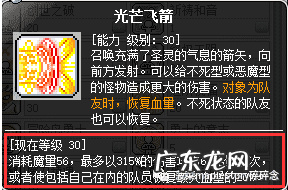 冒险岛组队任务装备 冒险岛组队任务攻略