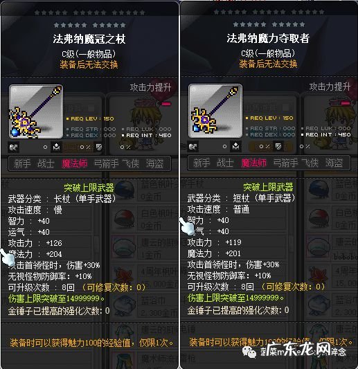 冒险岛组队任务装备 冒险岛组队任务攻略