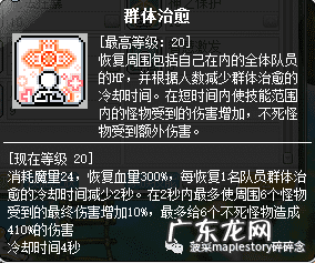 冒险岛组队任务装备 冒险岛组队任务攻略