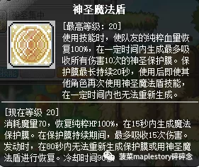 冒险岛组队任务装备 冒险岛组队任务攻略