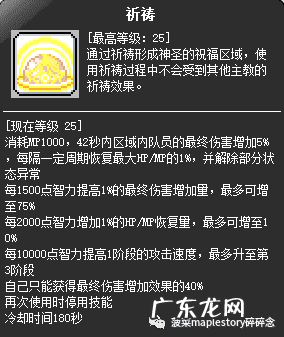 冒险岛组队任务装备 冒险岛组队任务攻略