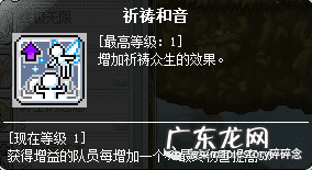 冒险岛组队任务装备 冒险岛组队任务攻略