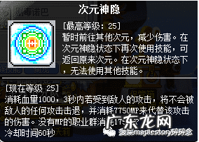 冒险岛组队任务装备 冒险岛组队任务攻略