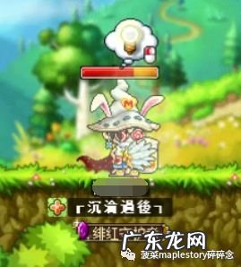 冒险岛组队任务装备 冒险岛组队任务攻略