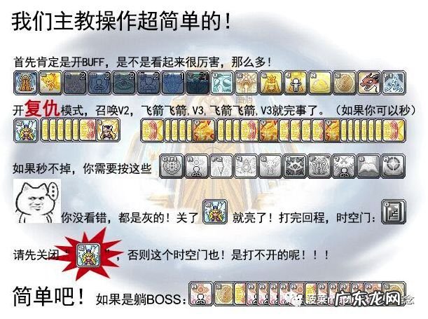 冒险岛组队任务装备 冒险岛组队任务攻略