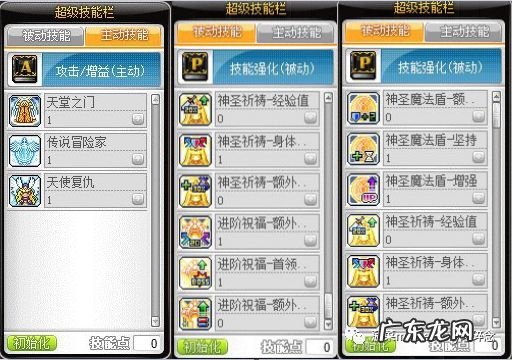 冒险岛组队任务装备 冒险岛组队任务攻略