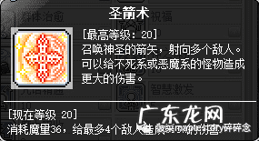 冒险岛组队任务装备 冒险岛组队任务攻略