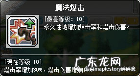 冒险岛组队任务装备 冒险岛组队任务攻略