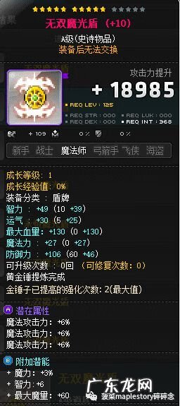 冒险岛组队任务装备 冒险岛组队任务攻略