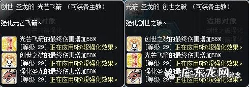 冒险岛组队任务装备 冒险岛组队任务攻略