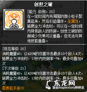 冒险岛组队任务装备 冒险岛组队任务攻略