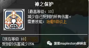 冒险岛组队任务装备 冒险岛组队任务攻略