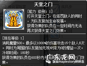 冒险岛组队任务装备 冒险岛组队任务攻略