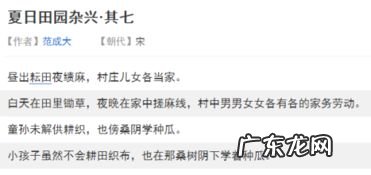 供耕织中的供 也傍桑阴学种瓜的傍是什么意思?