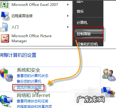 电脑音响没有声音了怎么解决 电脑的音响没声音怎么办
