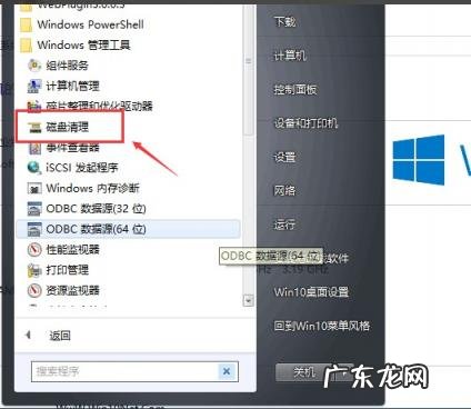 win10怎么清理系统垃圾 win10系统如何清理