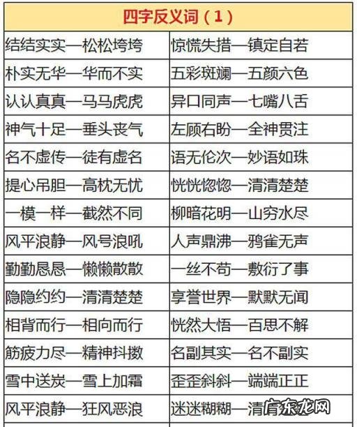 无奈的近义词有哪些 无奈的近义词反义词