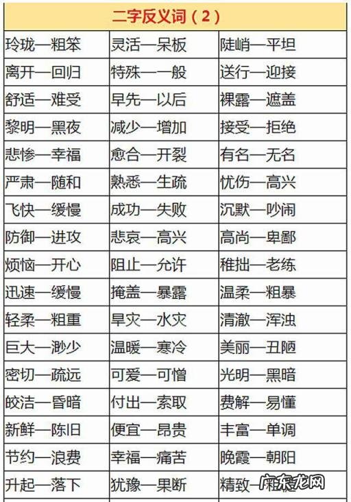 无奈的近义词有哪些 无奈的近义词反义词