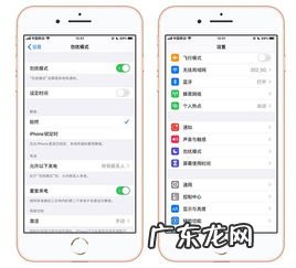 静音和勿扰模式有啥区别 勿扰模式和静音的区别苹果手机图片