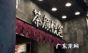 茶颜悦色汉阳店 茶颜悦色武汉店地址