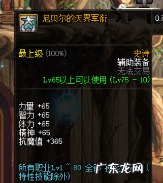 地下城与勇士手游阿修罗 地下城与勇士阿修罗觉醒叫什么