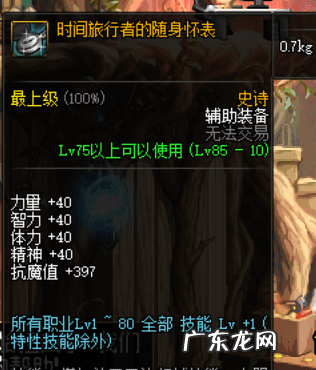 地下城与勇士手游阿修罗 地下城与勇士阿修罗觉醒叫什么