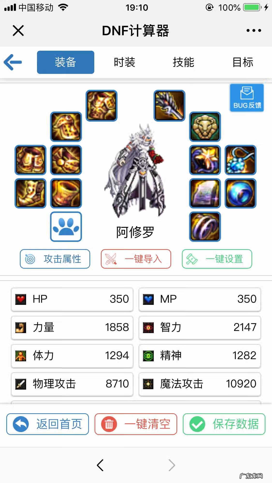 地下城与勇士手游阿修罗 地下城与勇士阿修罗觉醒叫什么