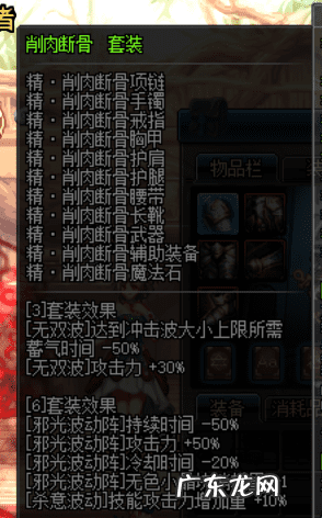 地下城与勇士手游阿修罗 地下城与勇士阿修罗觉醒叫什么