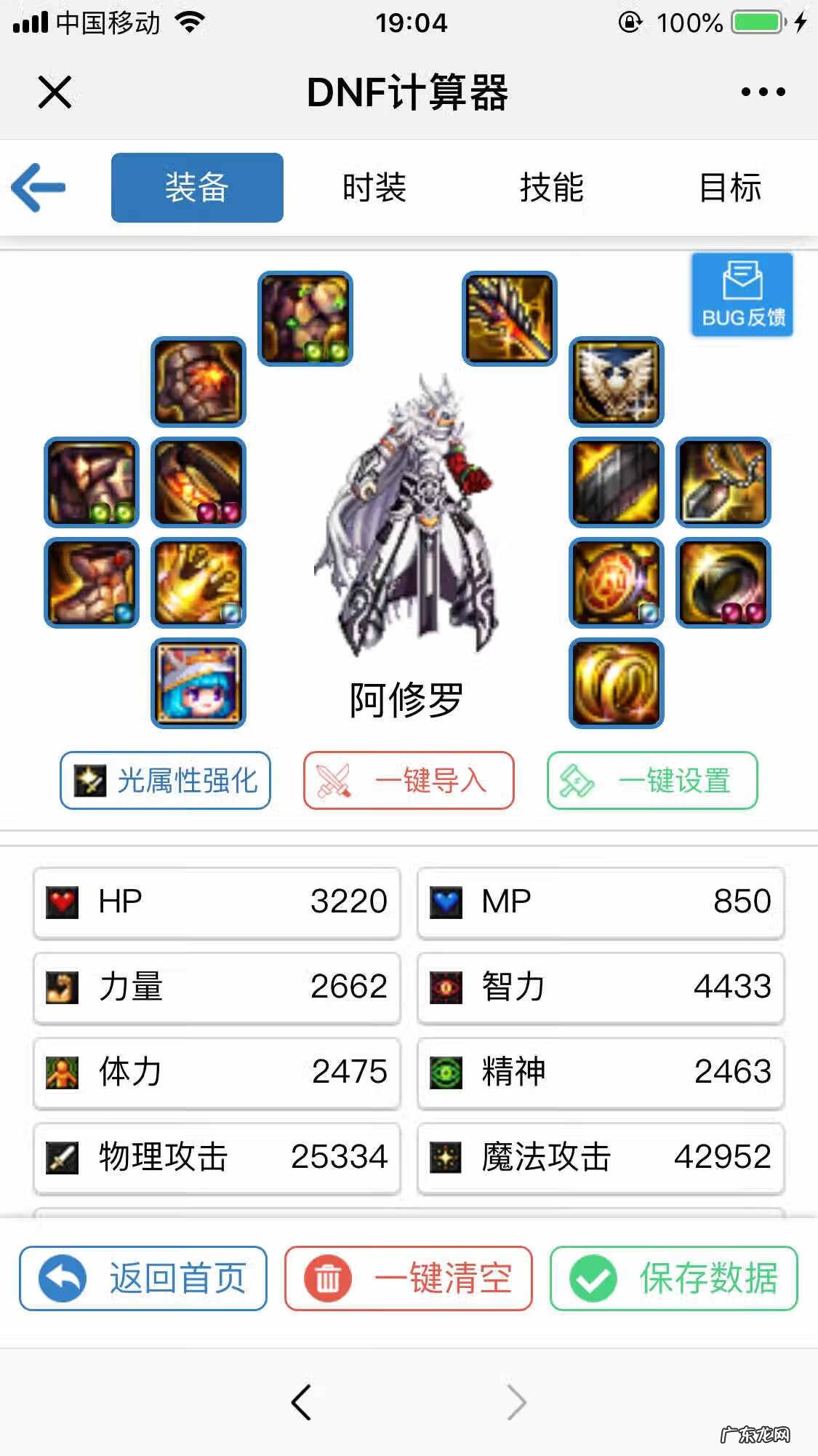 地下城与勇士手游阿修罗 地下城与勇士阿修罗觉醒叫什么