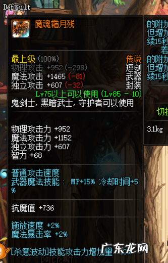 地下城与勇士手游阿修罗 地下城与勇士阿修罗觉醒叫什么