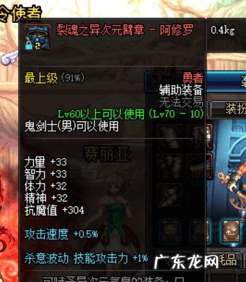 地下城与勇士手游阿修罗 地下城与勇士阿修罗觉醒叫什么