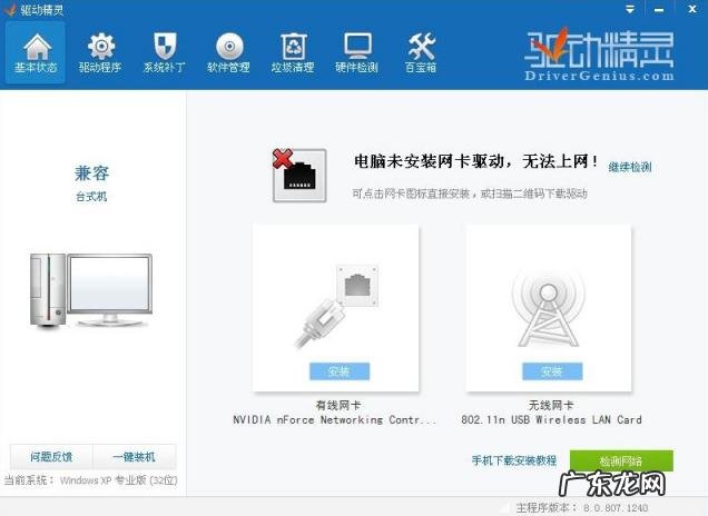 没有找到网络适配器怎么办 网络适配器怎么不见了