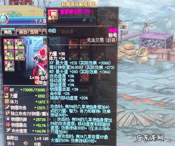 dnf70级毕业装备 dnf70级装备推荐