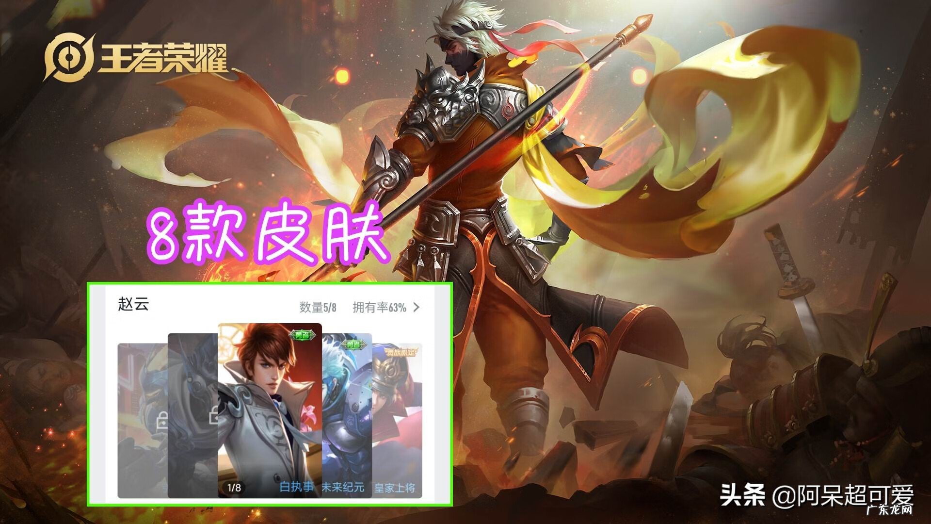 王者荣耀好听的昵称 王者荣耀赵云怎么获得