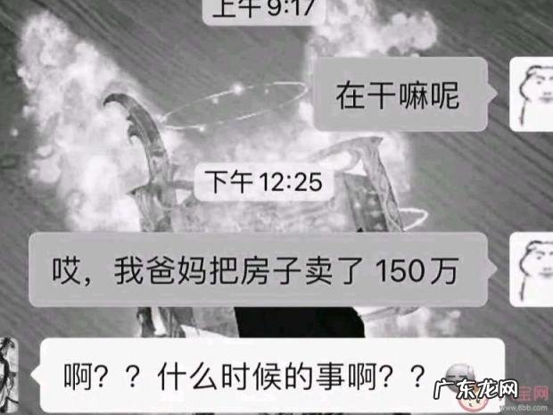 彩礼给50万的都是什么人 哥咱家有钱了是什么梗什么意思
