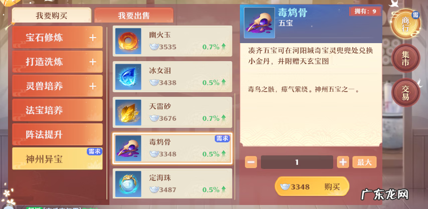 梦幻新诛仙主线 梦幻诛仙主线任务攻略