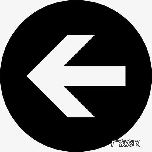 漂亮的箭头符号图案可复制 向上箭头符号复制不了