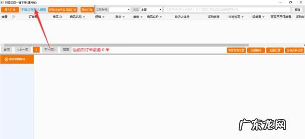 1688一件怎么下单 1688一件代发怎么下单付款