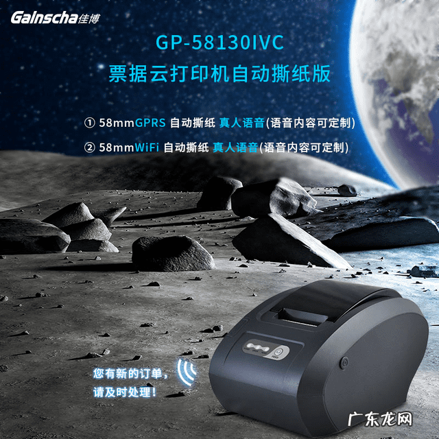 美团gprs打印机 GPRS打印机