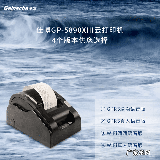 美团gprs打印机 GPRS打印机