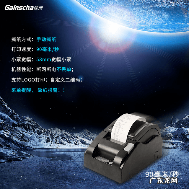 美团gprs打印机 GPRS打印机