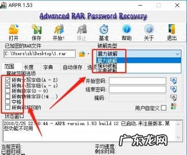 怎么解压zip压缩文件有密码 不知道解压密码如何解压zip文件
