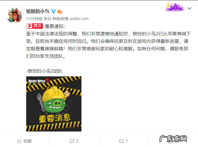 愤怒的小鸟安卓纯净版 愤怒的小鸟安卓版v6.0.1