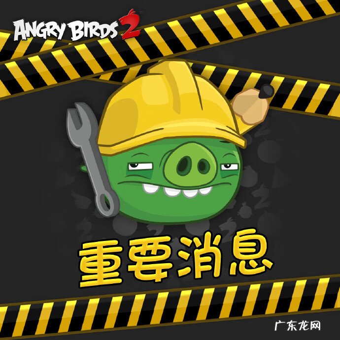 愤怒的小鸟安卓纯净版 愤怒的小鸟安卓版v6.0.1