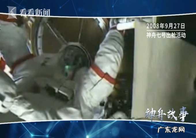 2008神舟七号宇航员是谁 神舟七号的宇航员是