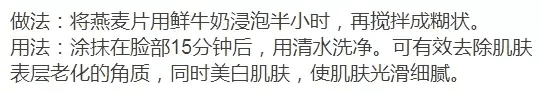 真正有效的自制美白面膜 美白嫩肤的自制面膜
