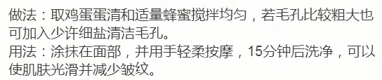 真正有效的自制美白面膜 美白嫩肤的自制面膜