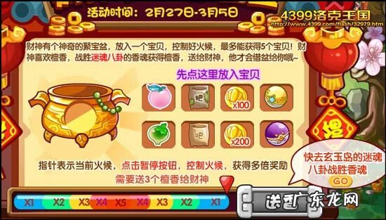 洛克王国世外桃源在哪 洛克王国月光桃源在哪?