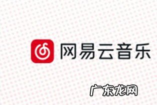 网易云心动模式如何关闭音乐 电脑网易云心动模式在哪里开启